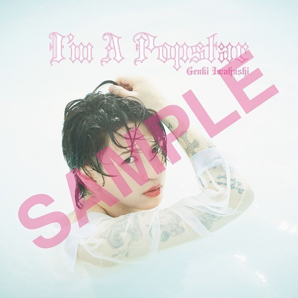 岩橋玄樹／I&rsquo;m A Popstar（初回限定盤／CD+DVD）（セブンネット限定特典：アナザージャケット）（ＣＤ）