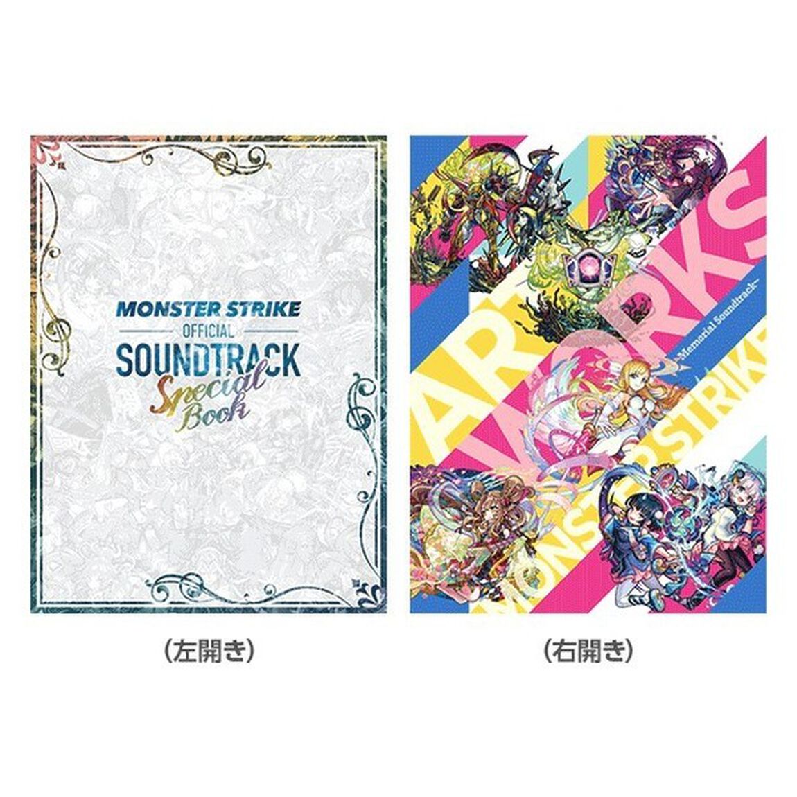 MONSTER STRIKE OFFICIAL SOUNDTRACK 極（ＣＤ）