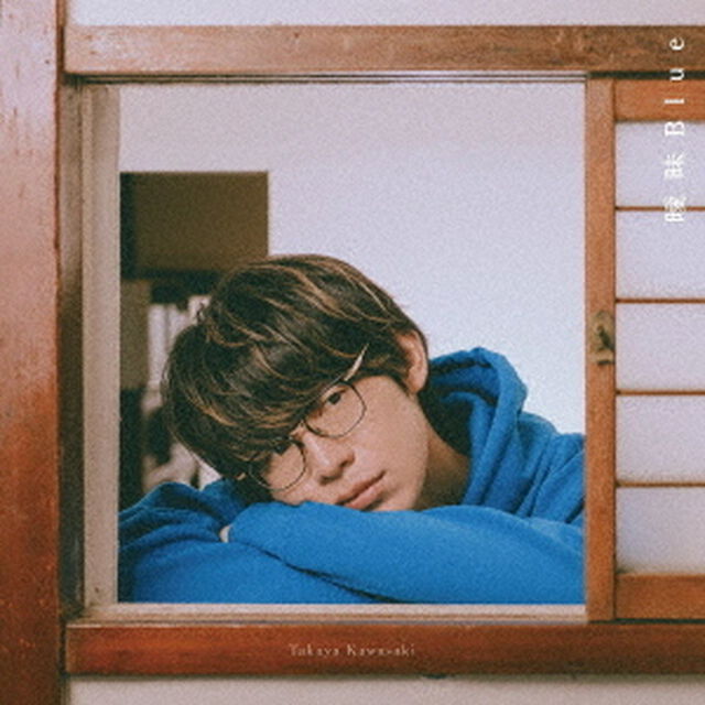 川崎鷹也／曖昧Blue（初回限定盤／CD+Blu-ray）（セブンネット限定特典：布ポーチ）（ＣＤ）