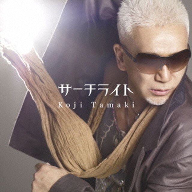 サーチライト（ＣＤ）