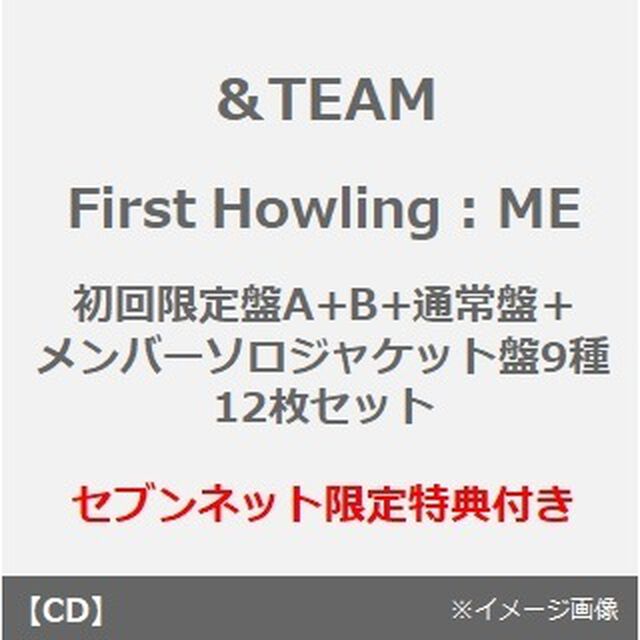 ＆TEAM／First Howling : ME（初回限定盤A+B+通常盤+メンバーソロジャケット盤9種　12枚セット）（セブンネット限定特典：アクリルチャーム　ミニキーホルダー（全9種のうちランダム1種）&times;12）（ＣＤ）