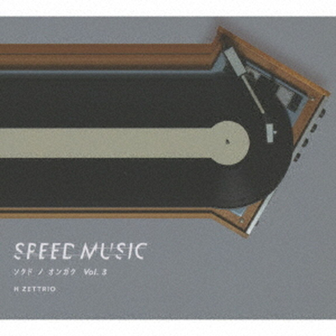 SPEED　MUSIC　ソクドノオンガク　vol．　3（ＣＤ）