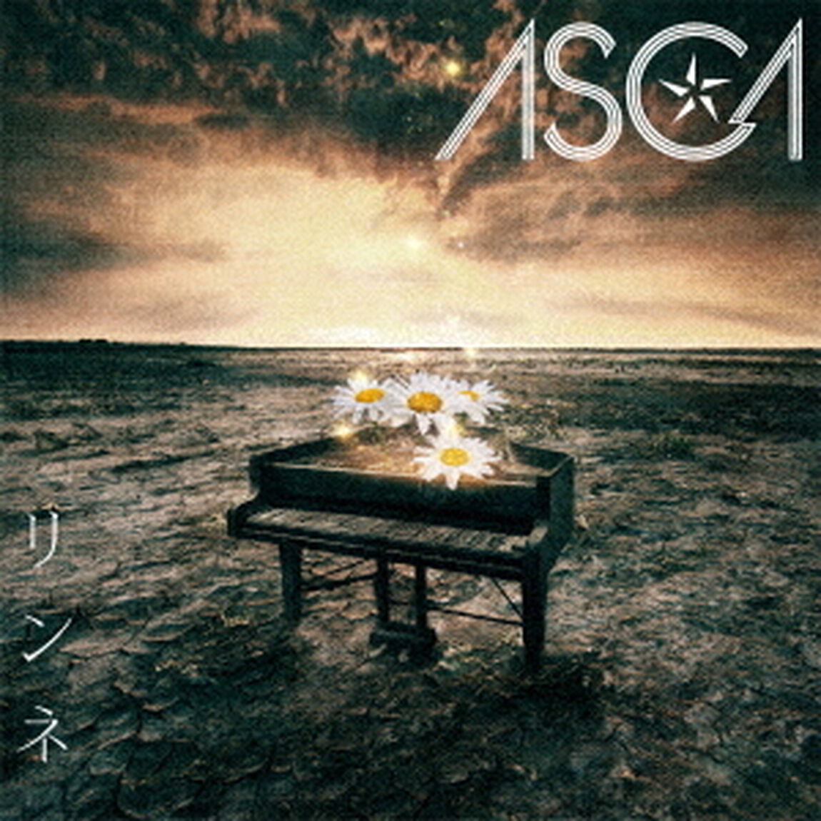 ASCA／リンネ（ＣＤ）