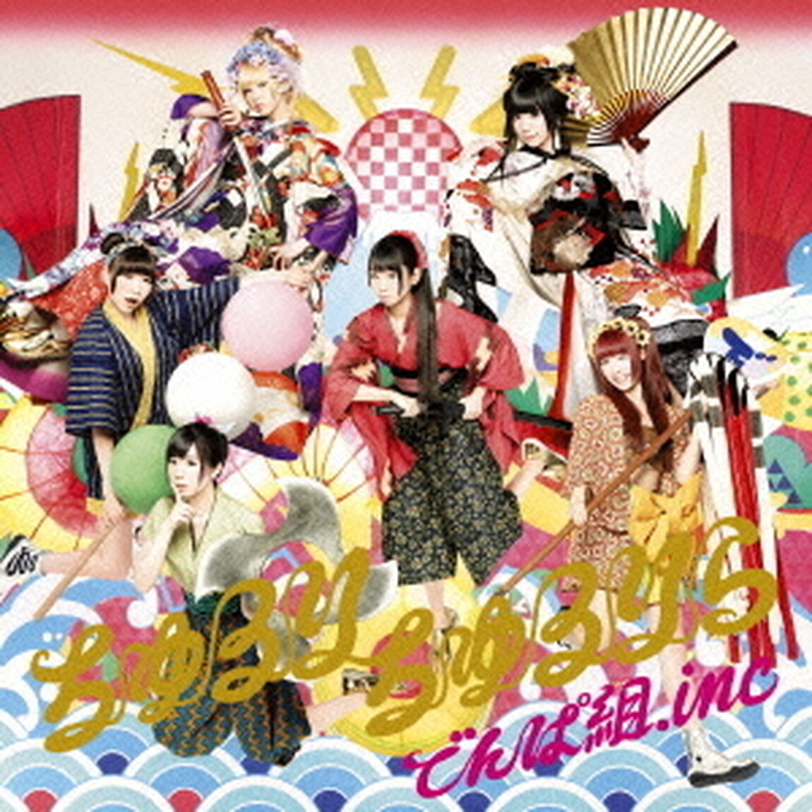 ちゅるりちゅるりら（ＣＤ）