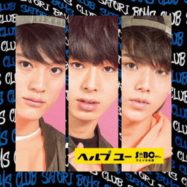 ヘルプ　ユー（ＣＤ）