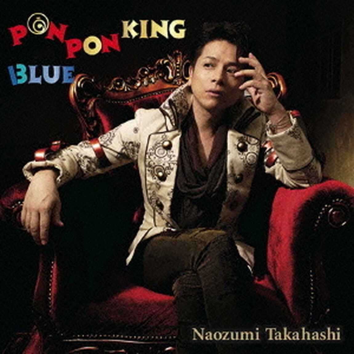 PON　PON　KING／BLUE（ＣＤ）