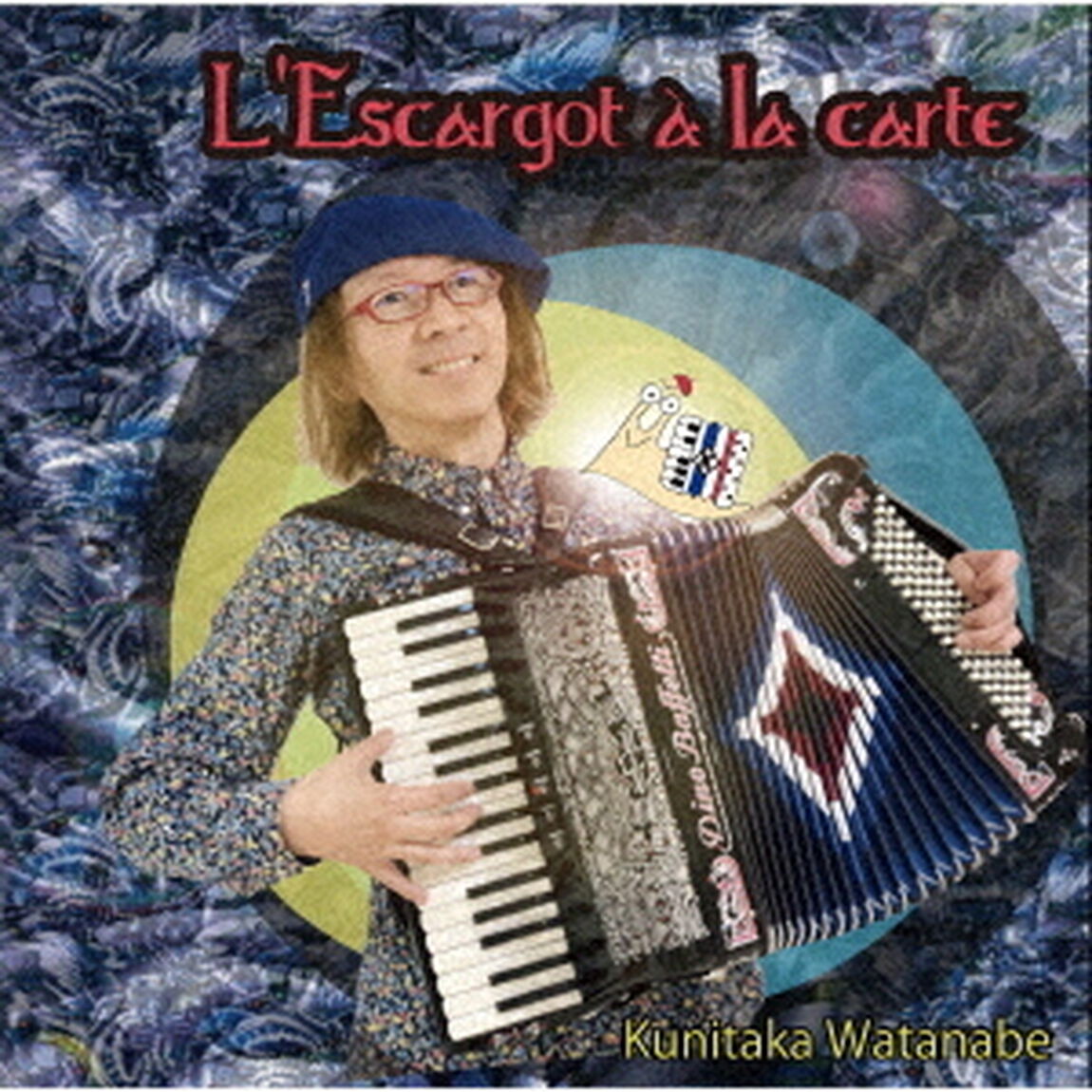 エスカルゴ・アラカルト（ＣＤ）