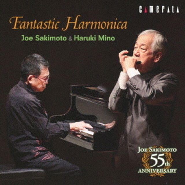 ファンタスティック・ハーモニカ（ＣＤ）