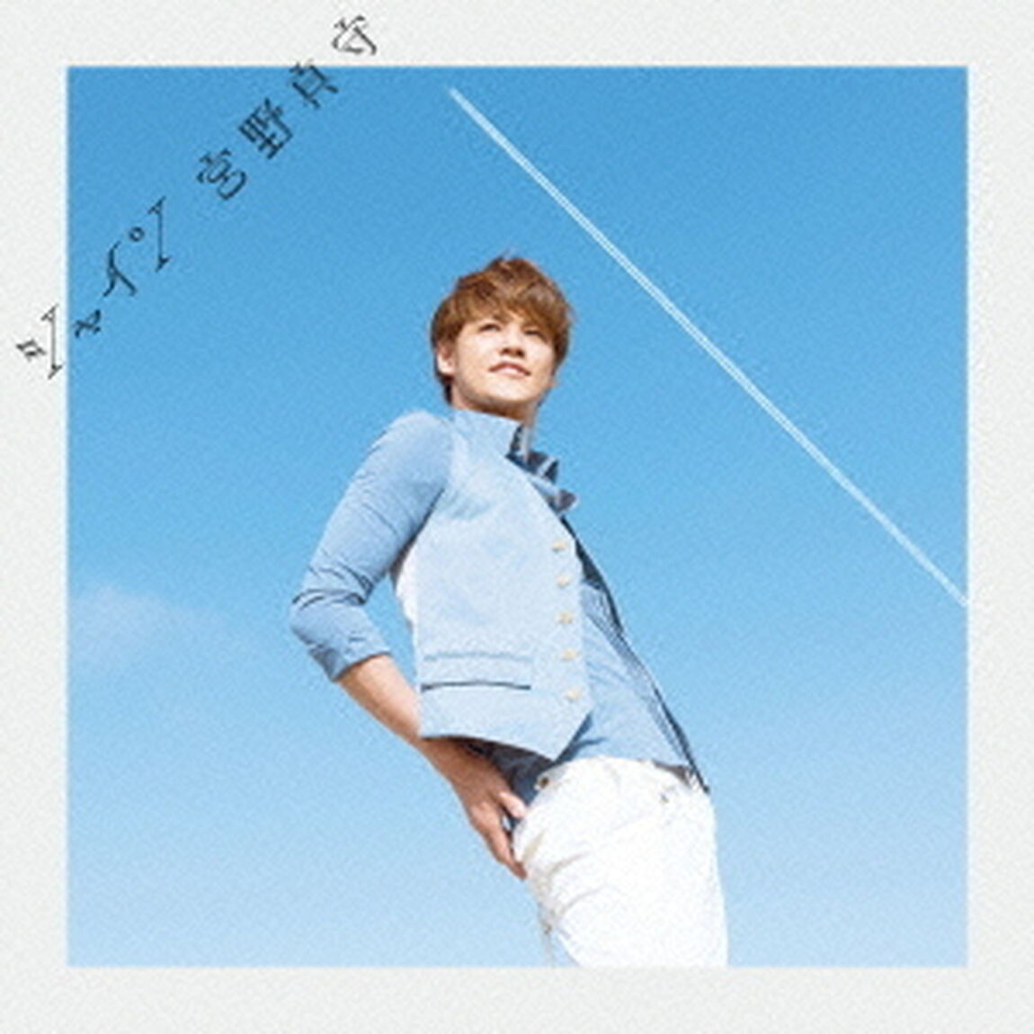 シャイン（ＣＤ）