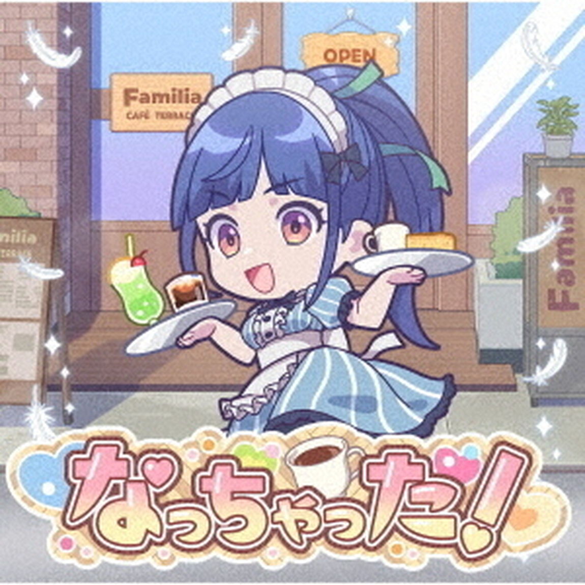 アーリオ・オーリオ・エ・ペペロンチーノ／なっちゃった！（「鶴河秋水」盤 アニメ盤C／CD）（ＣＤ）