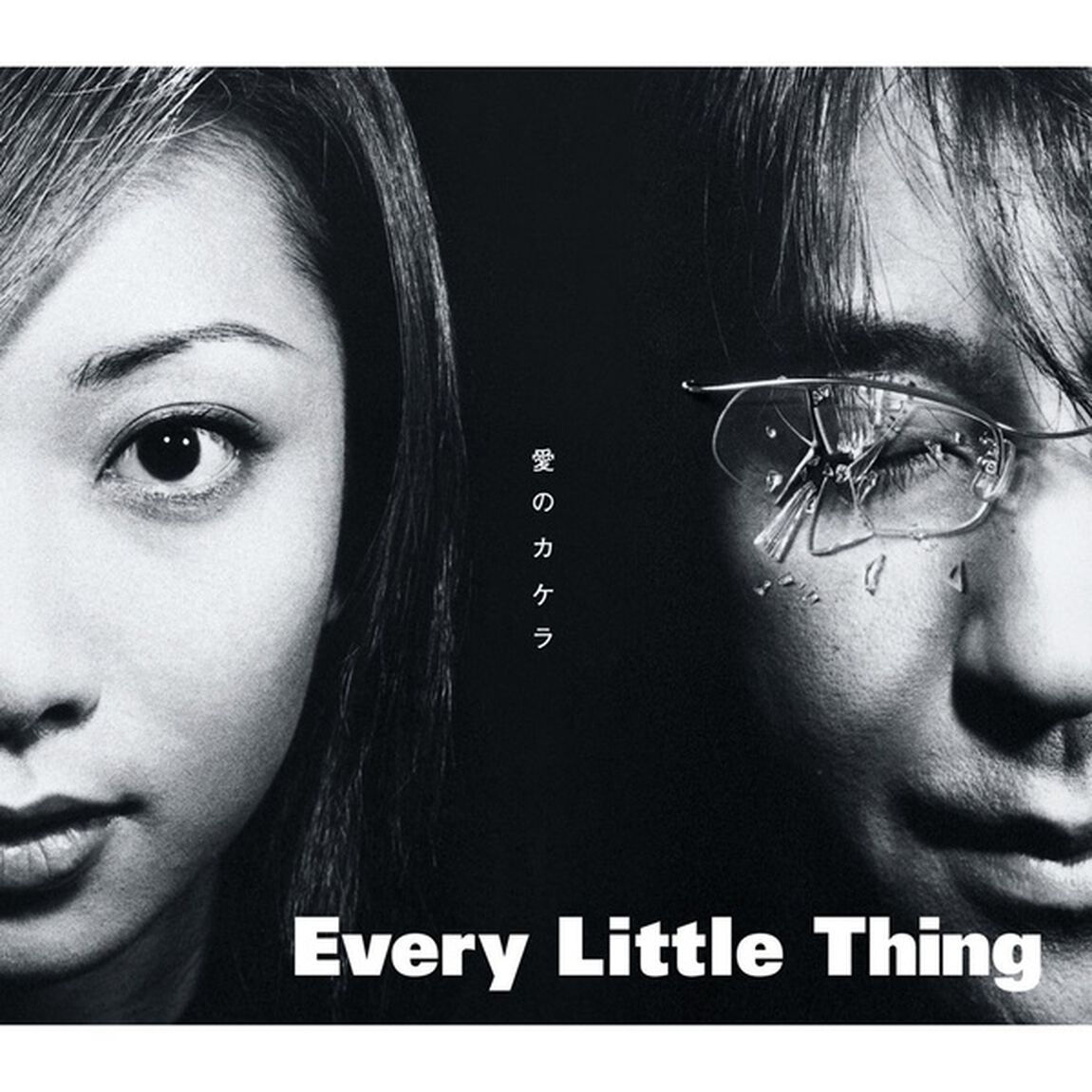 Every Little Thing／愛のカケラ / 恋をしている（初回生産限定盤／LP）（アナログ盤）（EP盤（アナログ盤））