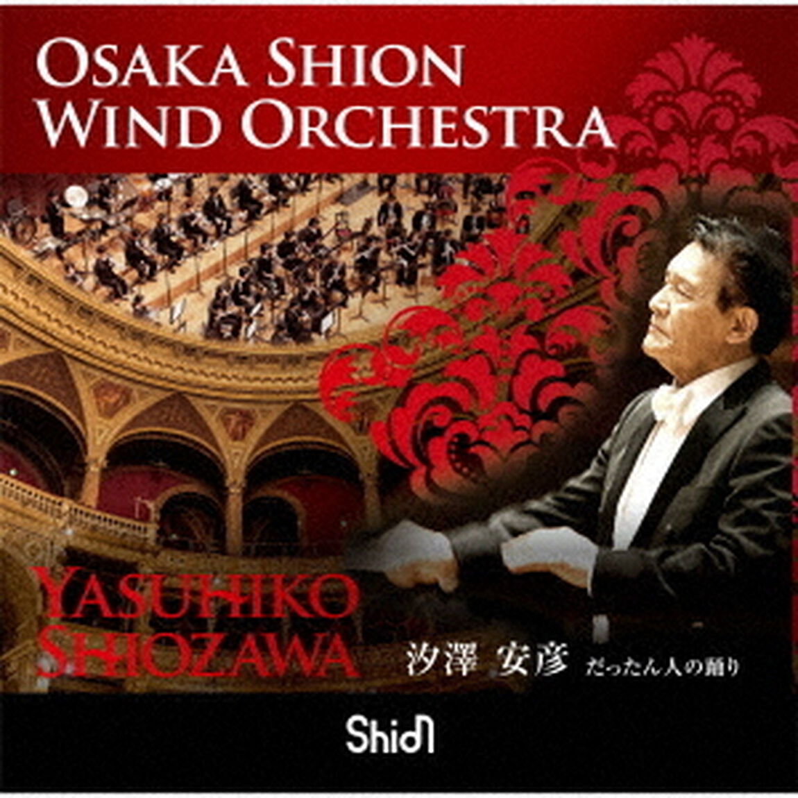 だったん人の踊り（ＣＤ）