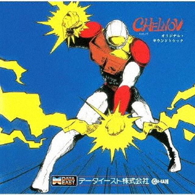 チェルノブ　オリジナル・サウンドトラック（ＣＤ）