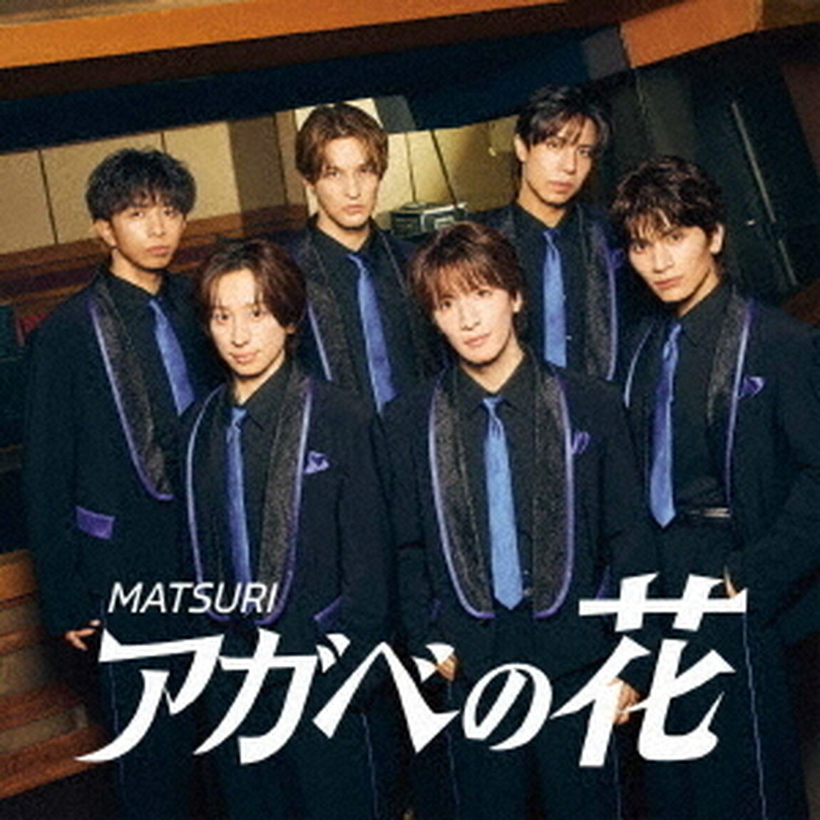 MATSURI／アガベの花（CD+DVD）（ＣＤ）
