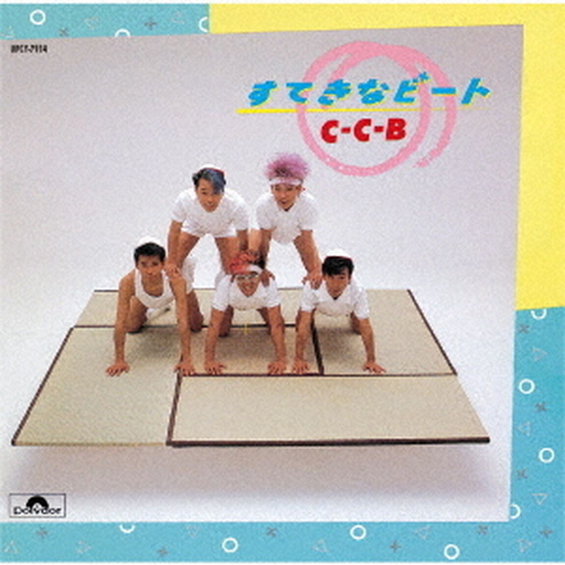 すてきなビート－Plus（ＣＤ）