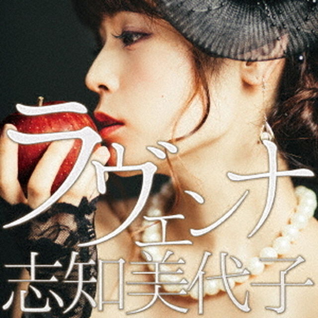 ラヴェンナ（ＣＤ）