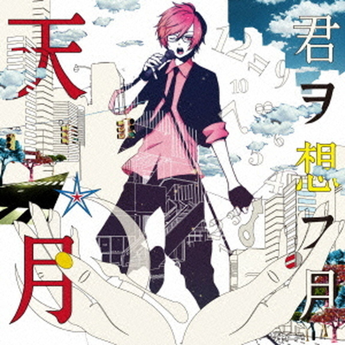 君ヲ想フ月（ＣＤ）
