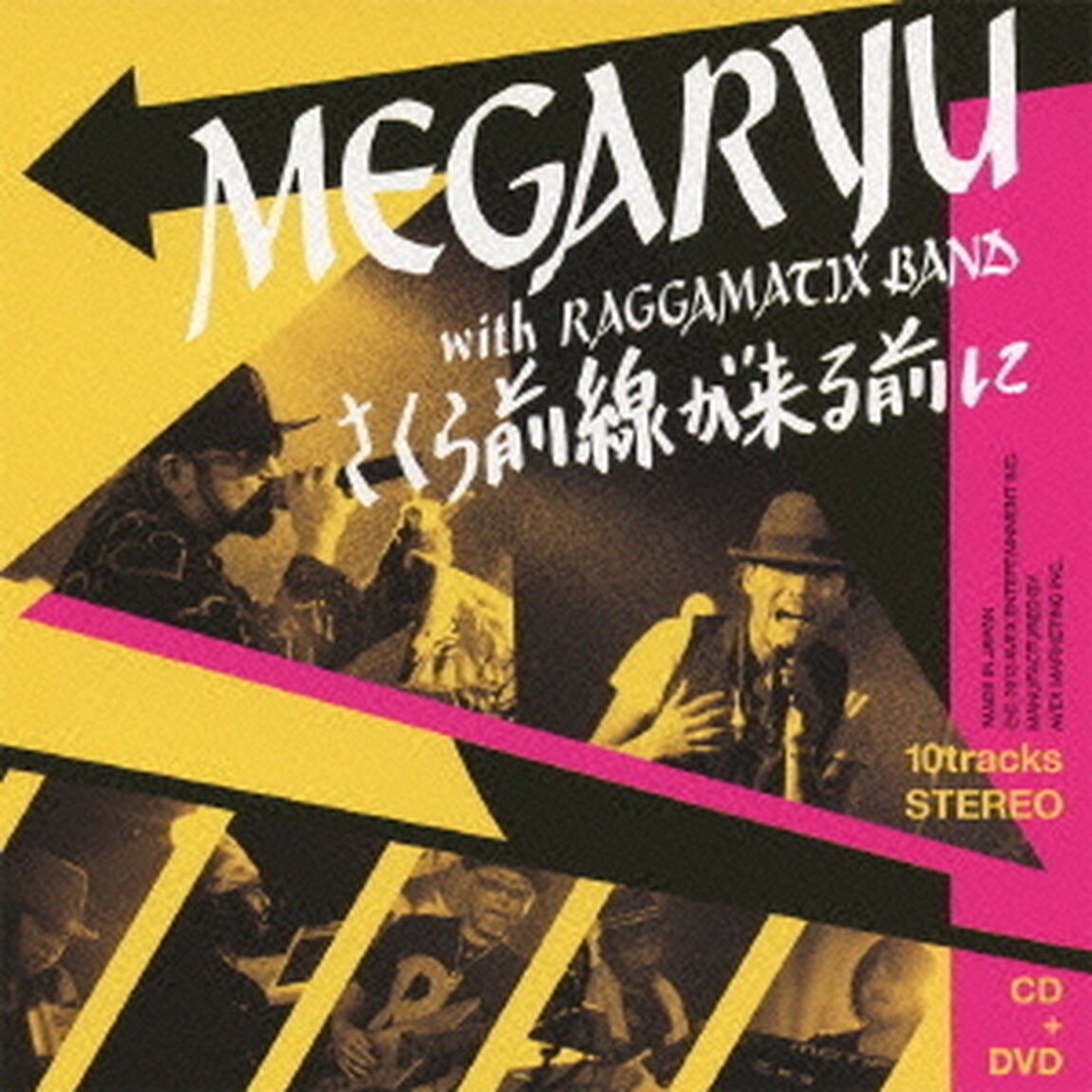 さくら前線が来る前に（ＣＤ）