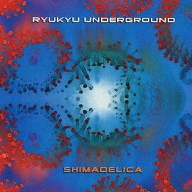 シマデリカ（ＣＤ）