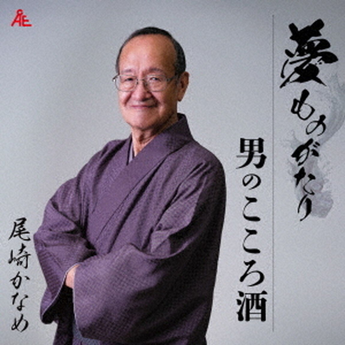 夢ものがたり／男のこころ酒（ＣＤ）