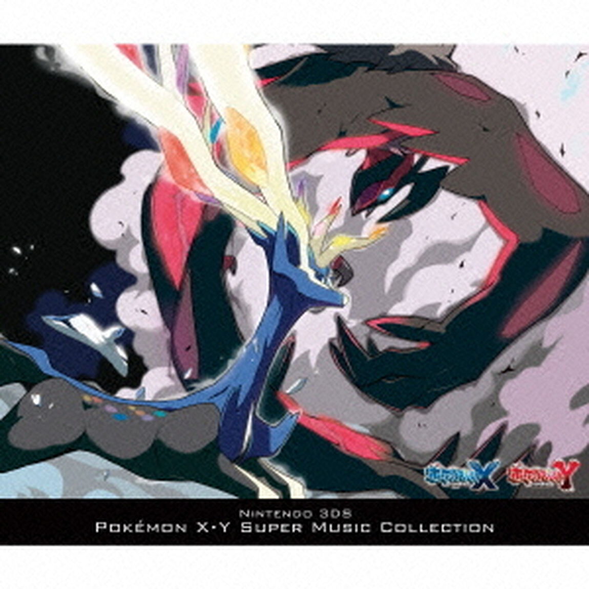 ニンテンドー3DS　ポケモン　X・Y　スーパーミュージックコレクション（ＣＤ）
