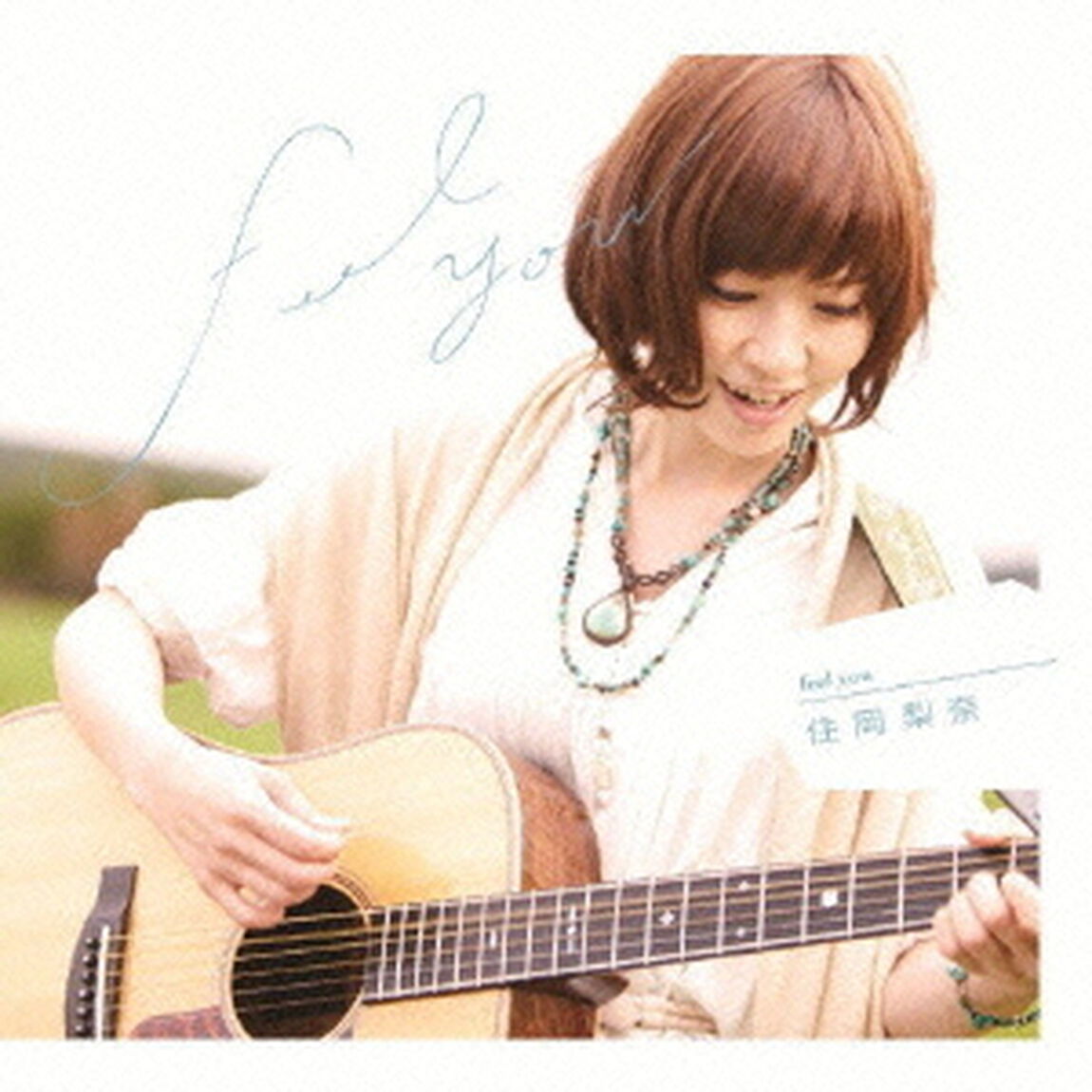 feel　you（初回生産限定盤）（CDシングル）