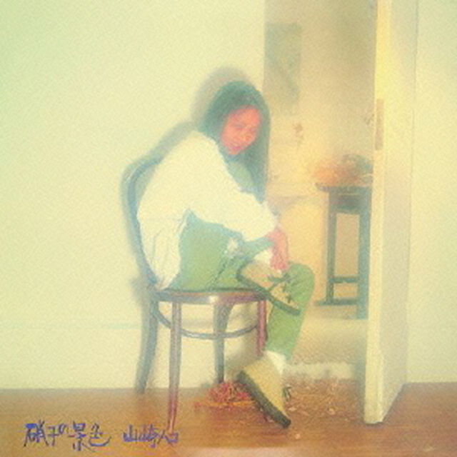 硝子の景色（ＣＤ）
