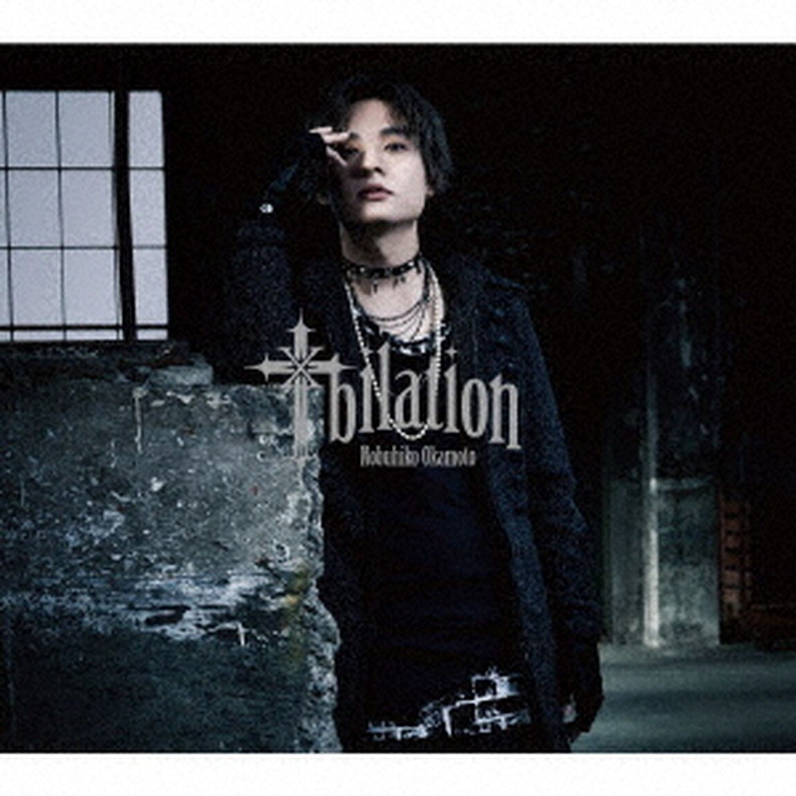 岡本信彦 2ndフルアルバム「十bilation」【豪華盤】（ＣＤ）