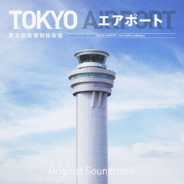 フジテレビ系ドラマ「TOKYO　エアポート」オリジナルサウンドトラック（ＣＤ）