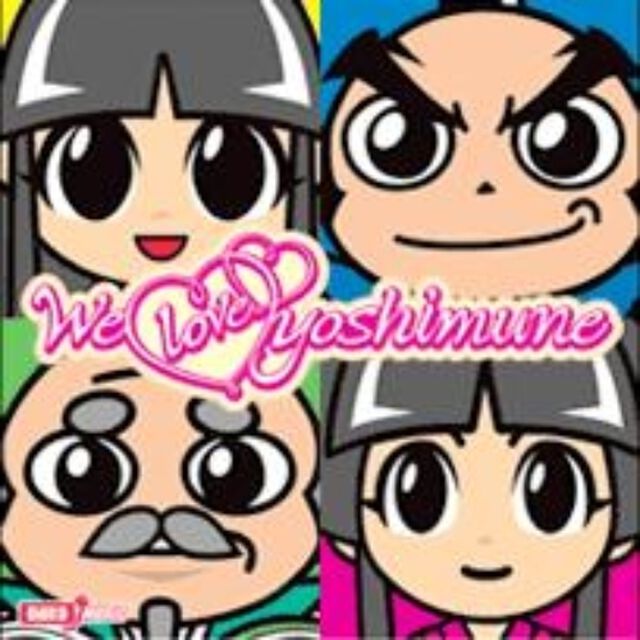 We　Love　Yoshimune（ＣＤ）