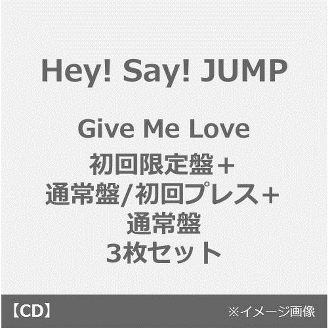 Hey! Say! JUMP／Give Me Love【初回限定盤＋通常盤/初回プレス＋通常盤 3枚セット】 （外付特典：オリジナル・ポスターD付き）（CDシングル）