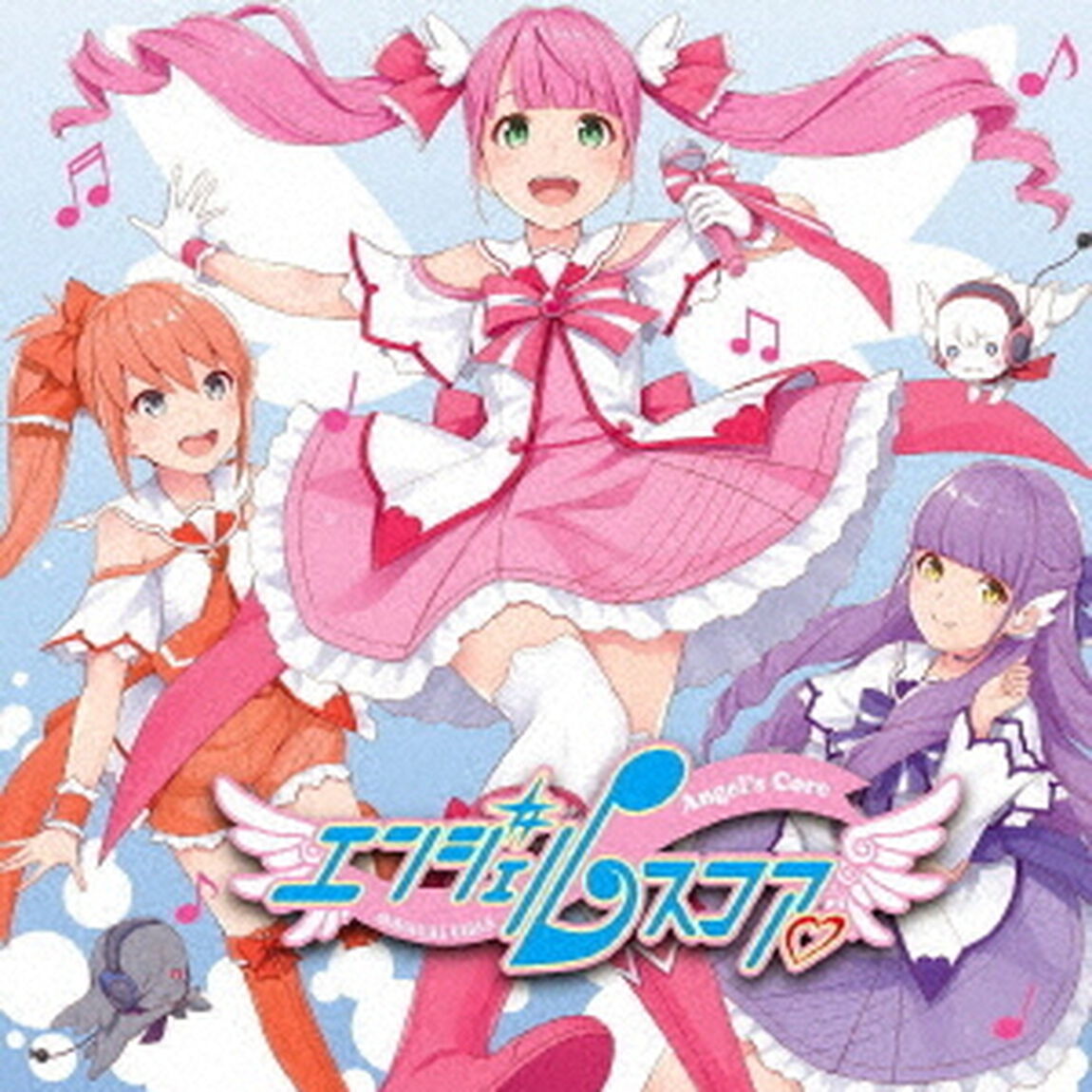 エンジェルスコア（ＣＤ）
