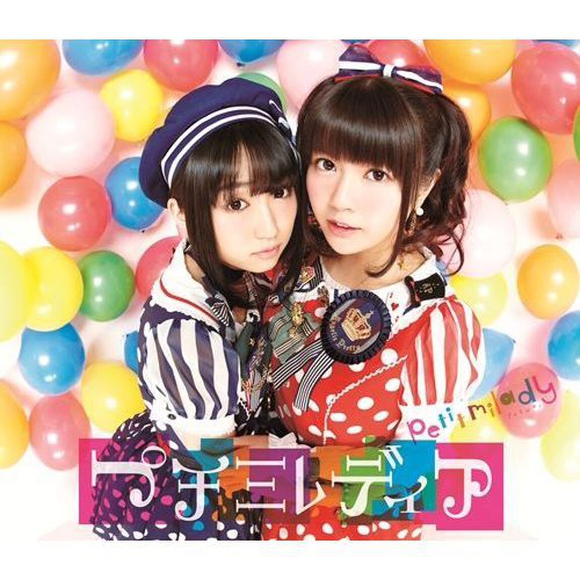プチミレディア（ブルーな日も元気になれる初回限定盤／セブンネット限定ブロマイド付き）（ＣＤ）