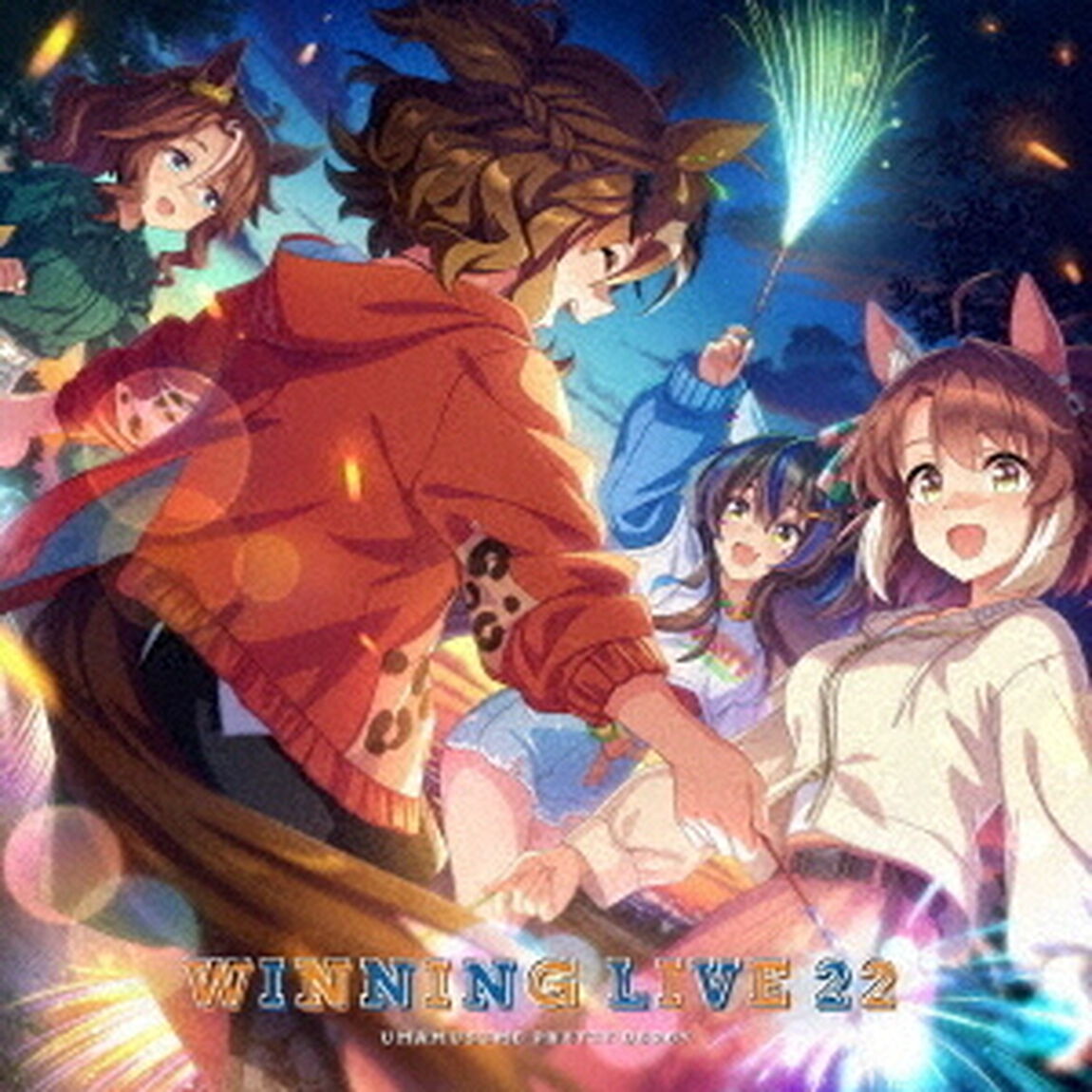 『ウマ娘 プリティーダービー』WINNING LIVE 22（ＣＤ）