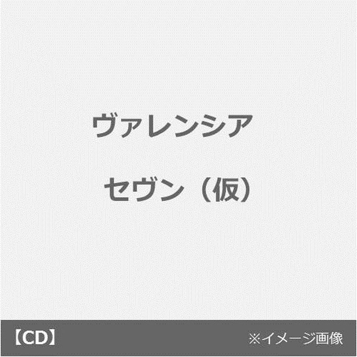 ≪発売延期≫セヴン（仮）（ＣＤ）