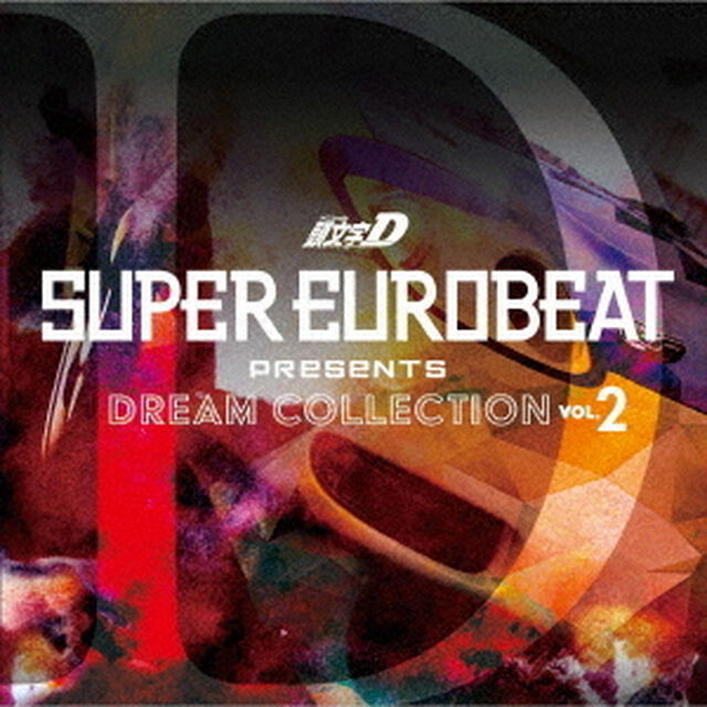SUPER　EUROBEAT　presents　頭文字［イニシャル］D　DREAM　COLLECTION　Vol．2（ＣＤ）