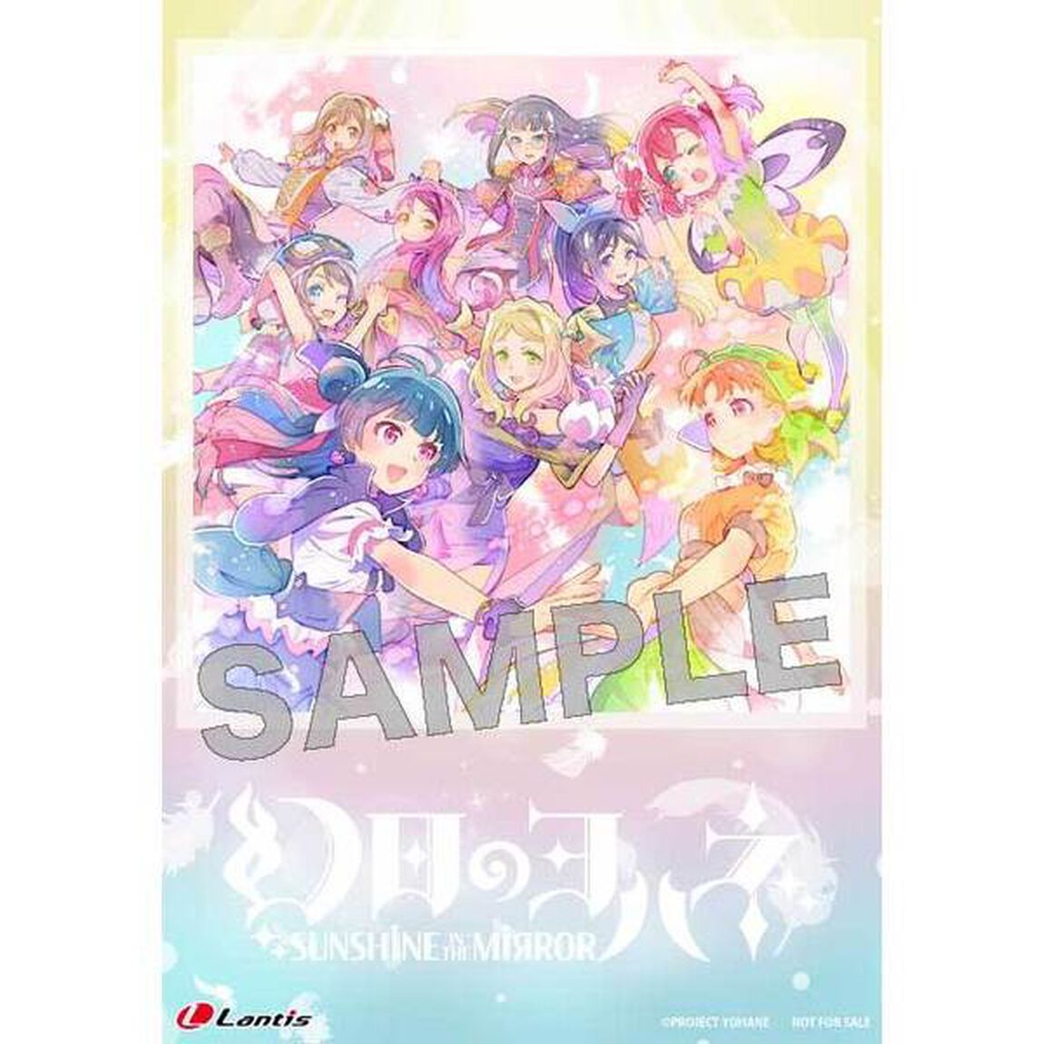 TVアニメ『幻日のヨハネ -SUNSHINE in the MIRROR-』エンディングテーマ「キミノタメボクノタメ」（セブンネット限定特典：L判ブロマイド）（CDシングル）