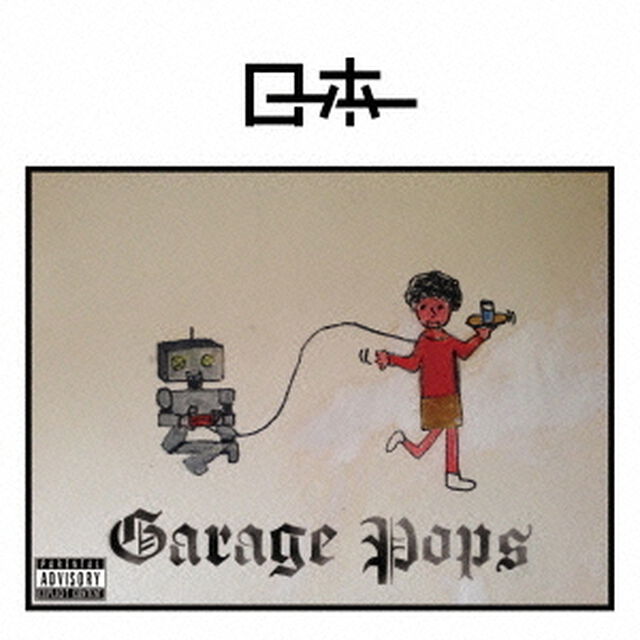 Garage　Pops（ＣＤ）