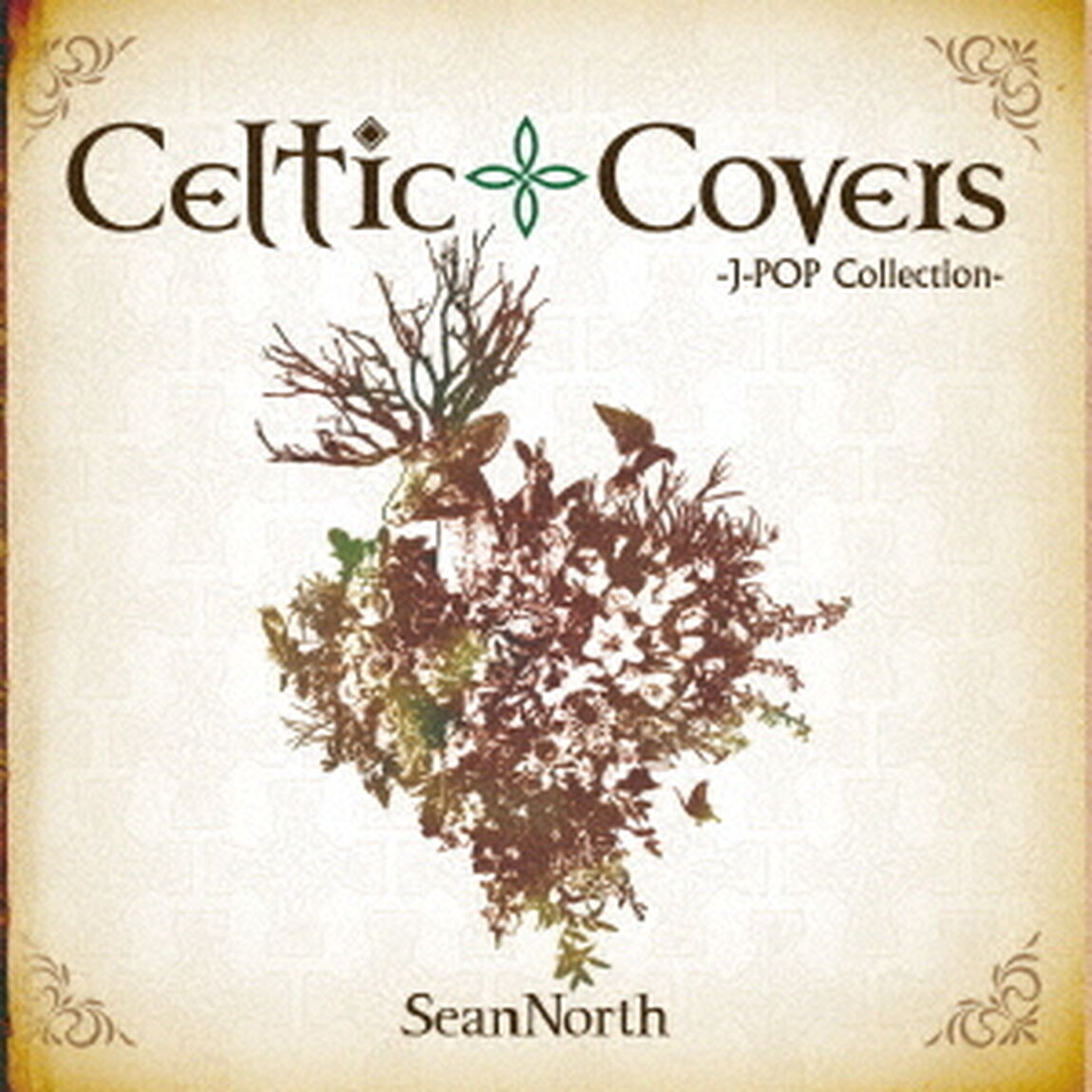 Celtic　Covers　〜J－POP　Collection〜（ＣＤ）