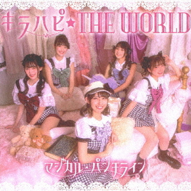 マジカル・パンチライン／キラハピ☆THE WORLD（通常盤）（ＣＤ）