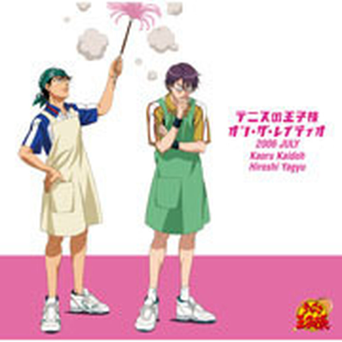 テニスの王子様　オン・ザ・レイディオ　MONTHLY　2006　JULY（ＣＤ）