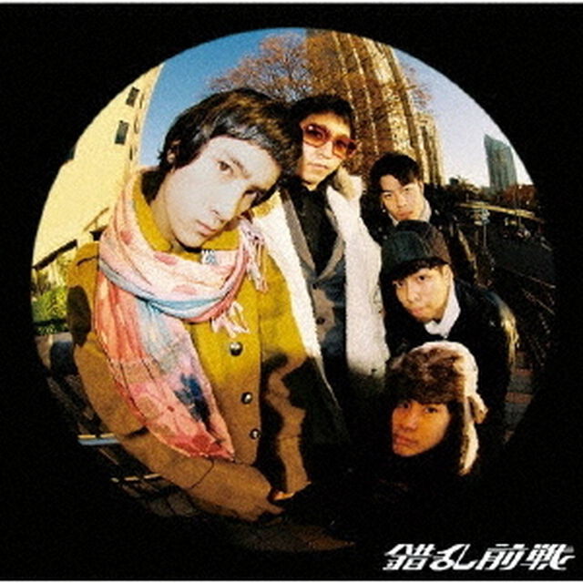 おどろーよ（ＣＤ）