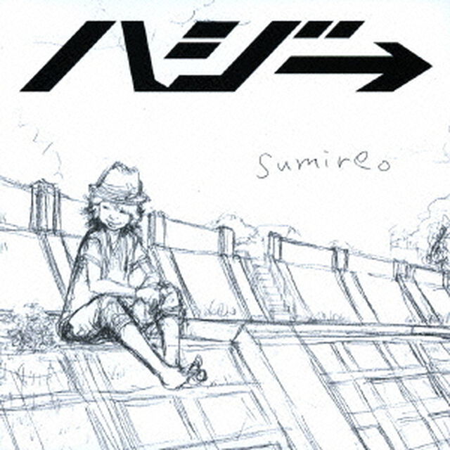 sumire。（ＣＤ）