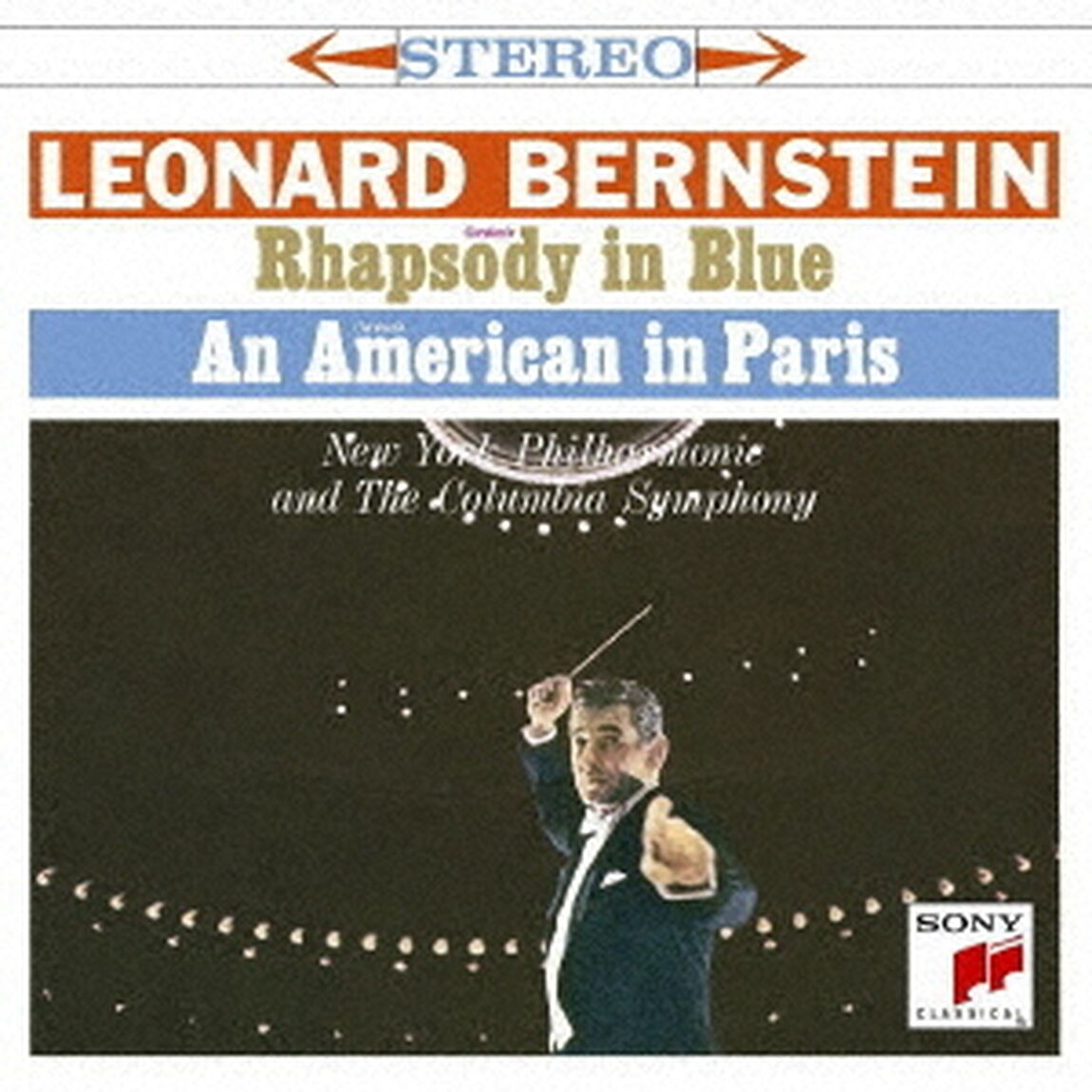 ガーシュウィン：ラプソディ・イン・ブルー、パリのアメリカ人　グローフェ：グランド・キャニオン（ＣＤ）