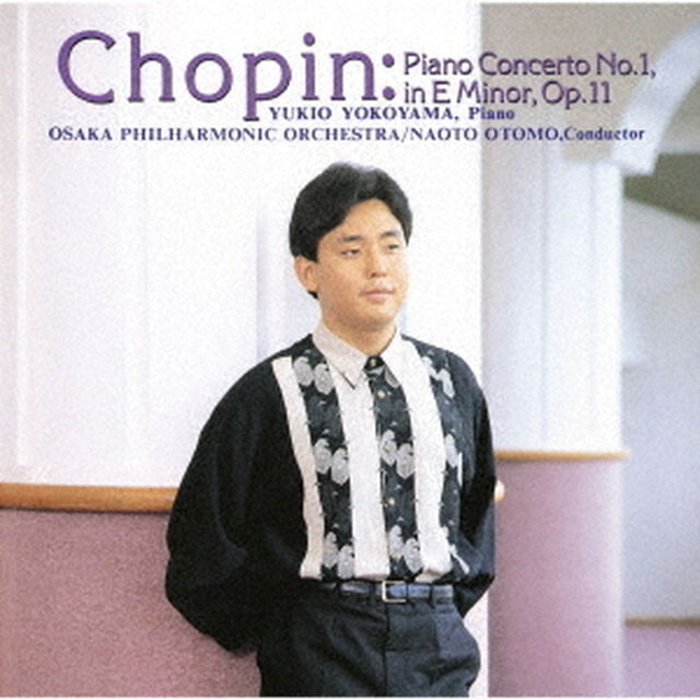 ショパン：ピアノ協奏曲第1番　他（ＣＤ）