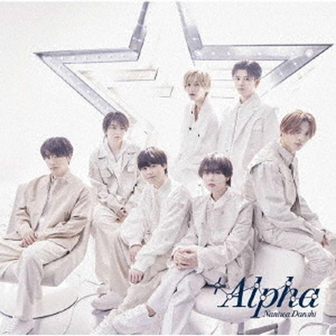 なにわ男子／+Alpha（通常盤／CD）（外付特典： 『+Alpha』クリアソロカード（メンバーソロ 7種セット））（ＣＤ）