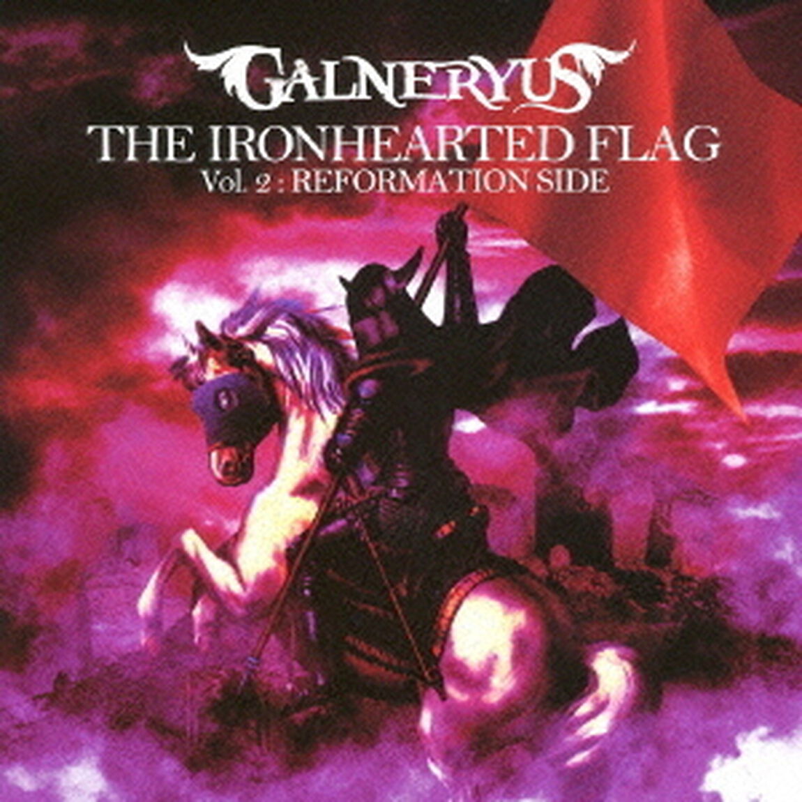 THE　IRONHEARTED　FLAG　Vol．2：REFORMATION　SIDE（ＣＤ）