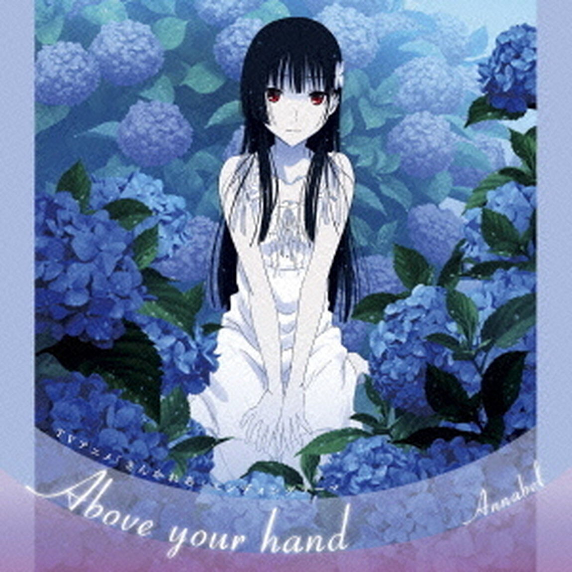 Above　your　hand（ＣＤ）