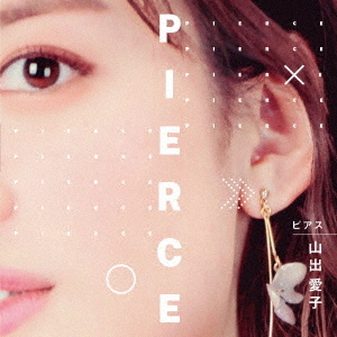 ピアス（ＣＤ）