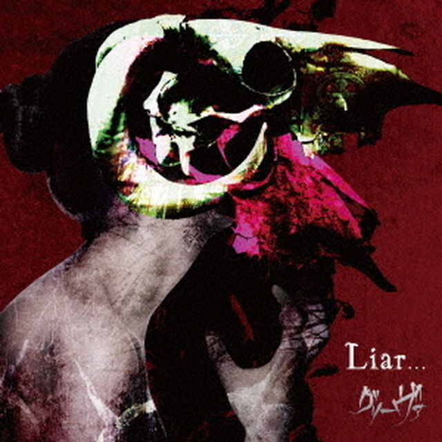 Liar．．．（ＣＤ）